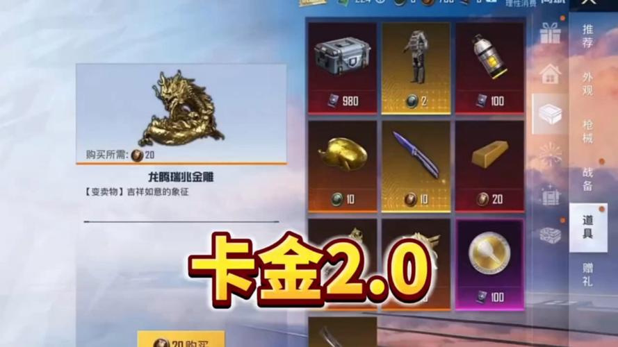 卡金和平精英下载正式版