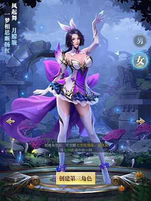 斗罗大陆小舞篇游戏冷狐版 1