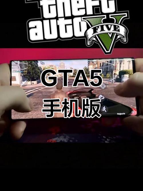 gta5内置菜单手机版