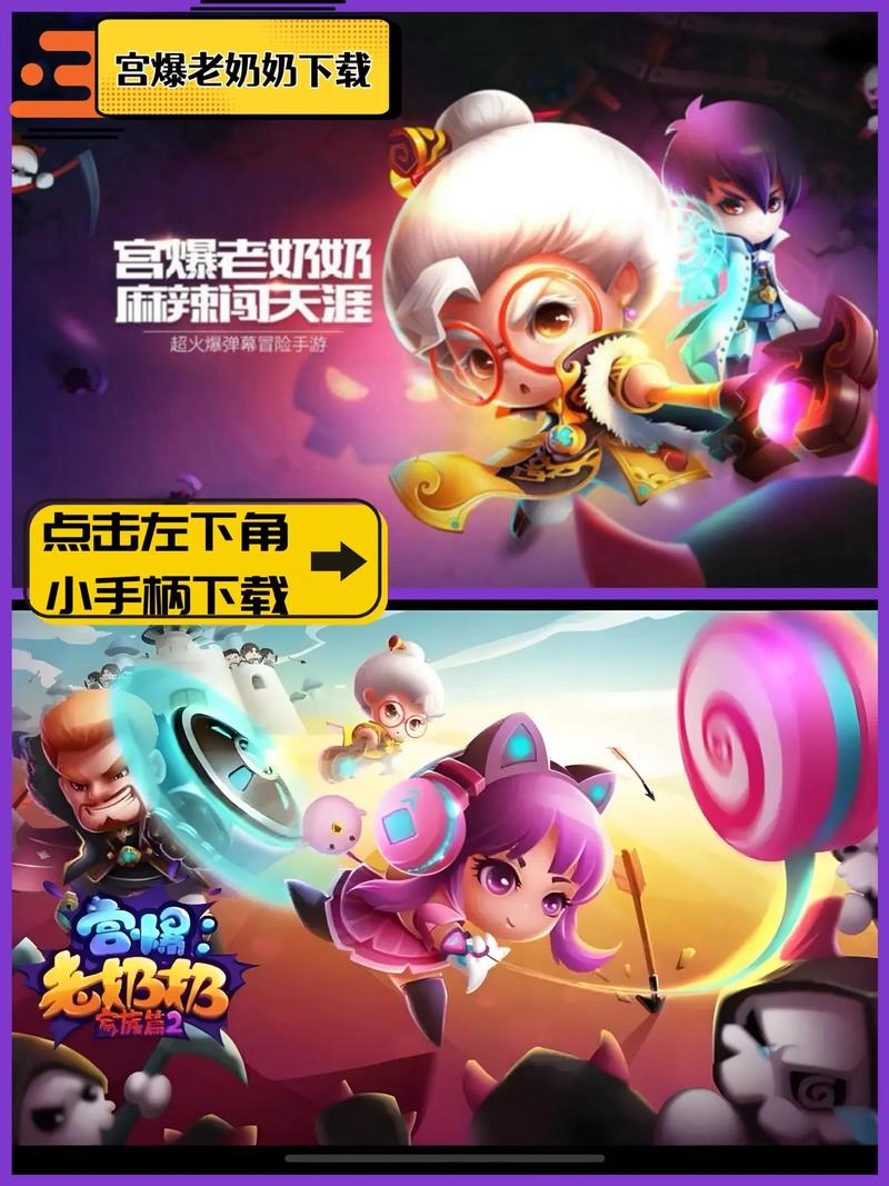 宫爆老奶奶无限钻石版辅助工具截图