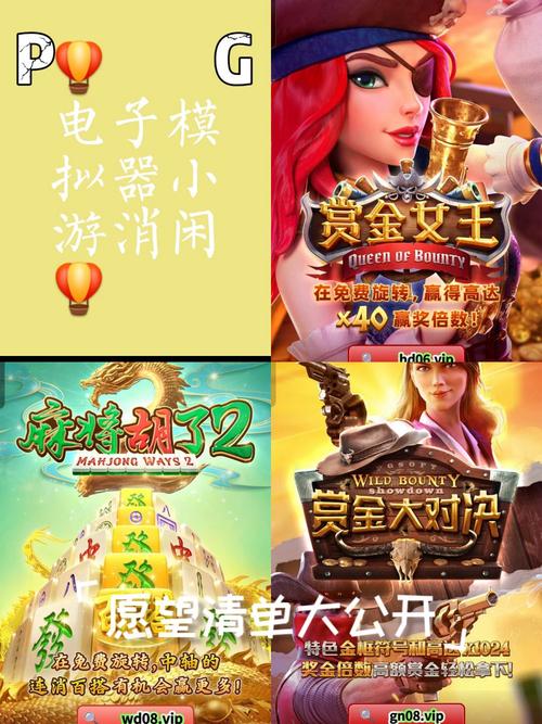 pg电子作弊修改器破解版无限体力