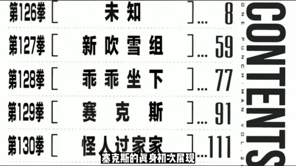 一拳超人修改代码