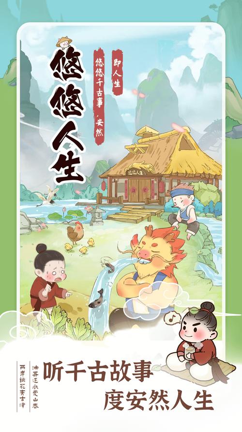 悠悠人生2022最新版
