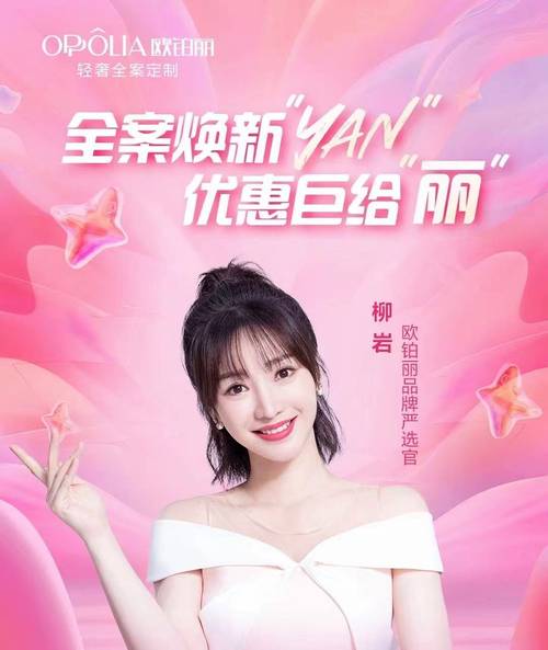 最强达人柳岩代言赚钱版汉化版