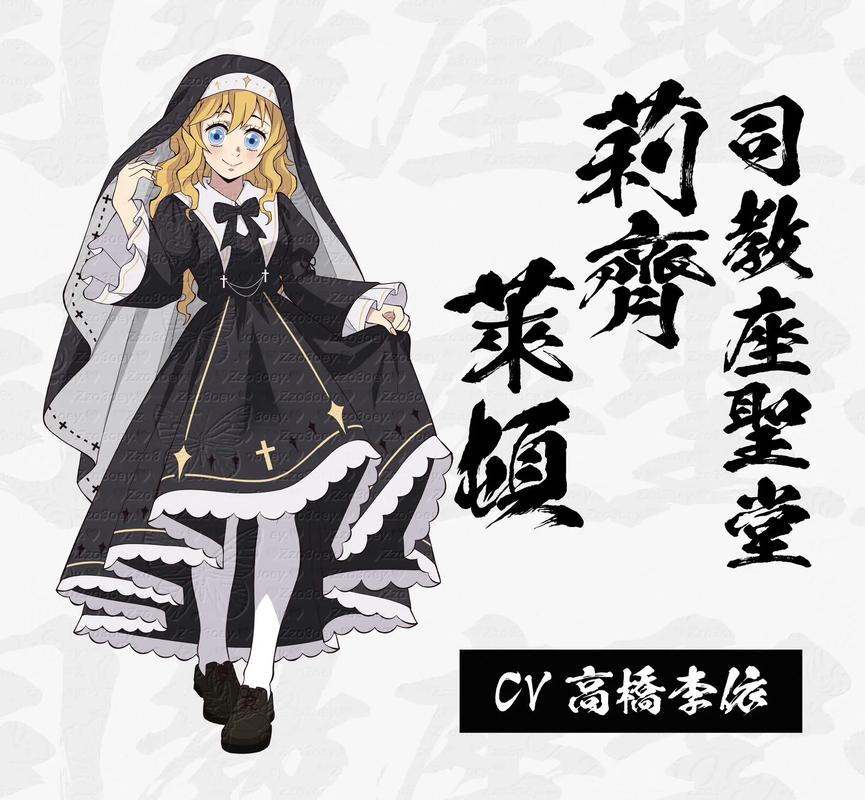 修女莉莉娅官方正版截图