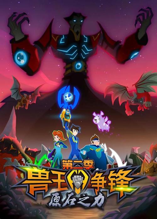 兽王争锋2破解版永久免费