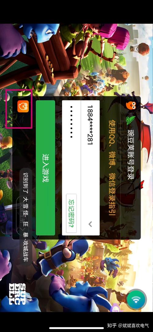 部落冲突豌豆荚账号怎么登录