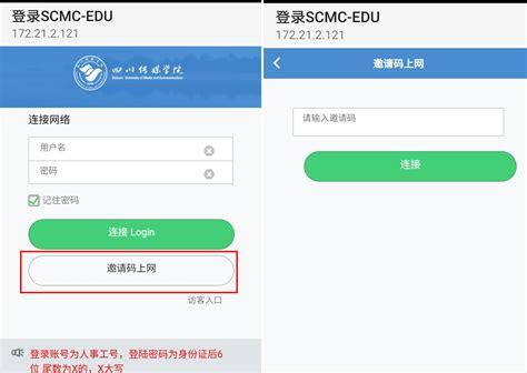 校园网wifi认证登录入口辅助踢腿