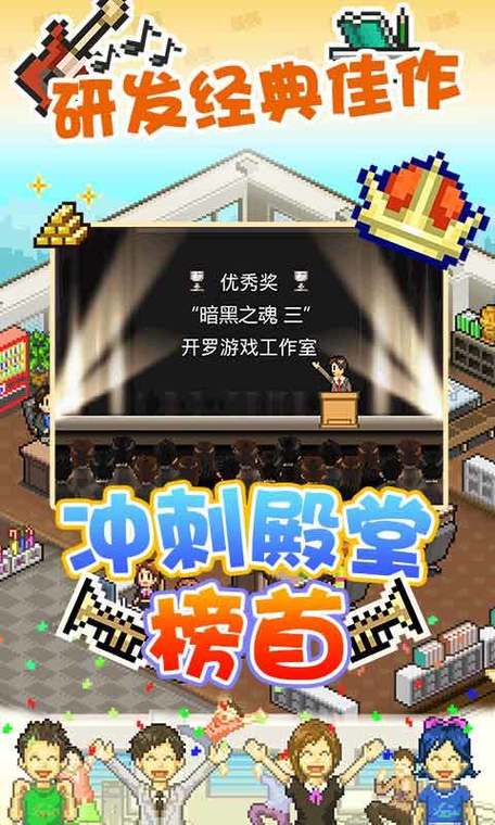 游戏开发物语破解版不减反增