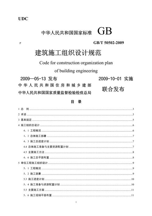 建筑施工组织设计规范2019红包正版破解版无限次数