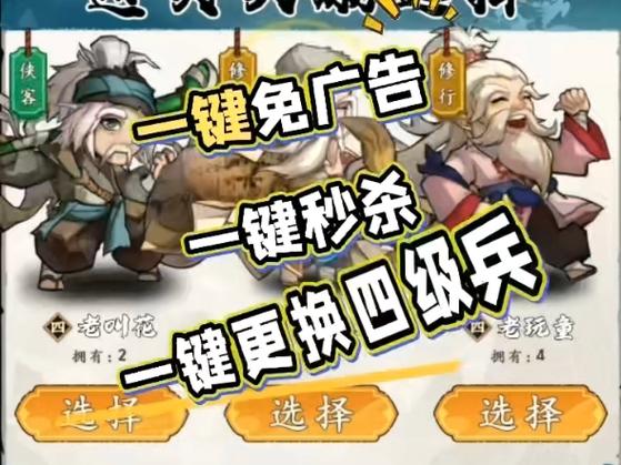 武侠自走棋免广告版内购最新版