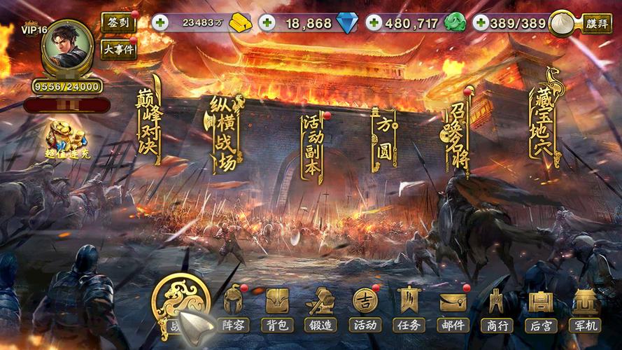 三国群英之兵临天下ios手游下载