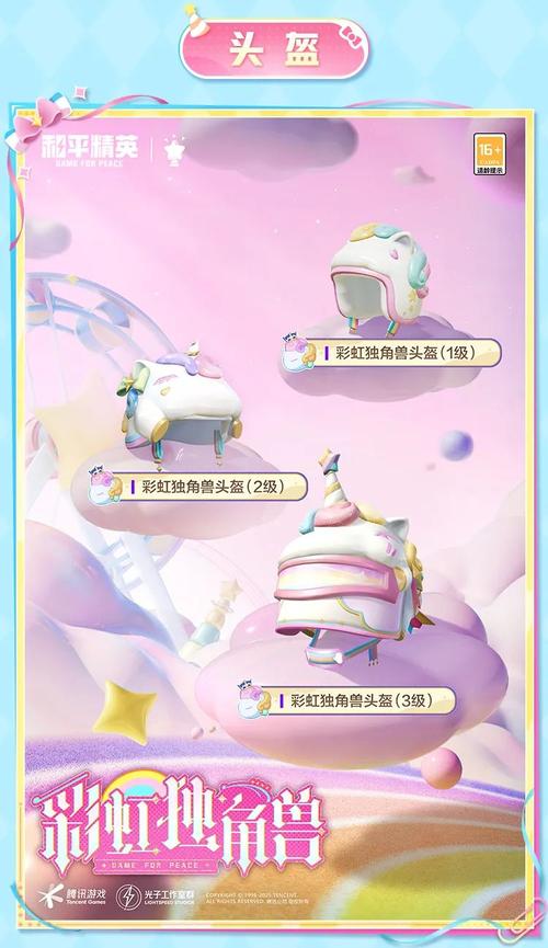 和平直装独角兽破解