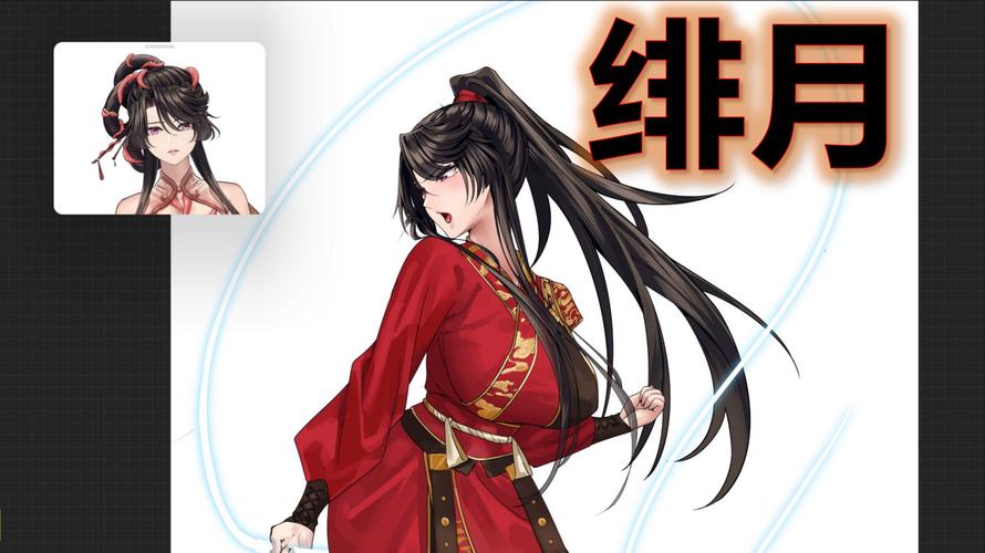 绯月修仙录下载