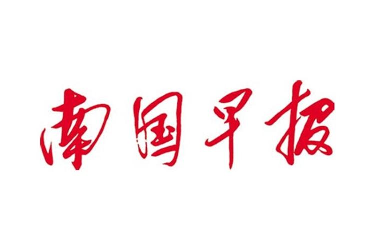 2025年南国早报头版