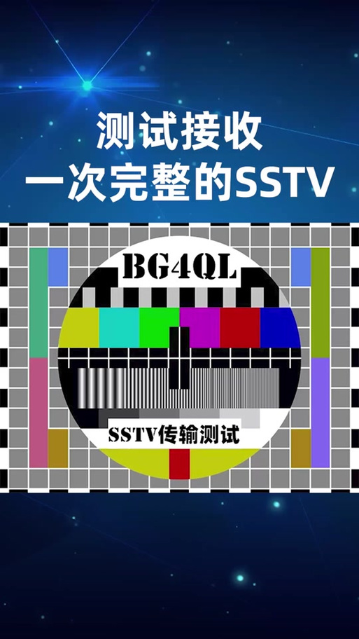手机SSTV解码软件自瞄辅助