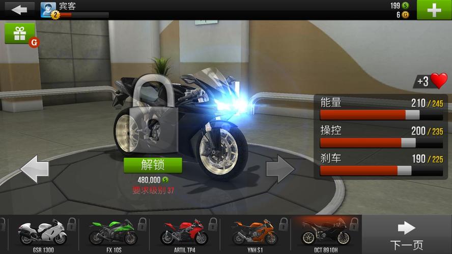 trafficrider破解版安卓