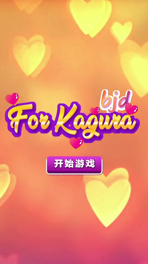 4399打光pg游戏2在哪玩