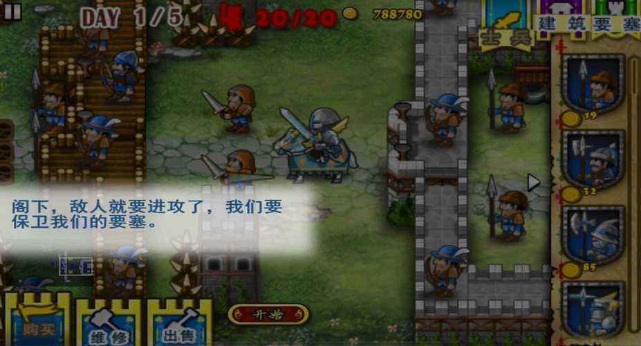 要塞围城无限金币版内置功能菜单男人版图标