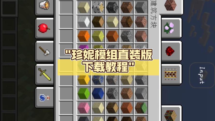 原神模组(原珍妮模组)免费旧版安卓