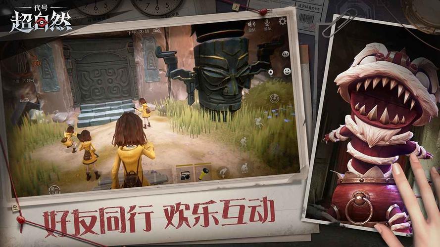 OWM公益直装代号超自然