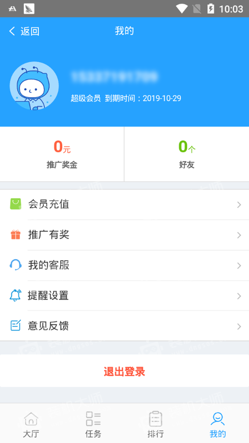 抢多多抢单神器华为版