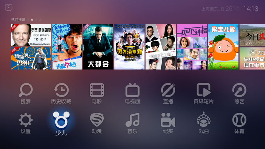电视猫TV电视版破解版