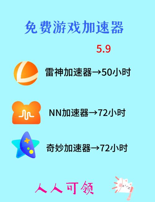 游戏连点器永久免费版无限能量版
