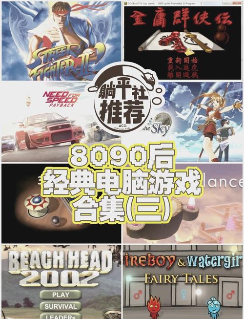 怀旧版单机1990经典版联机国际版