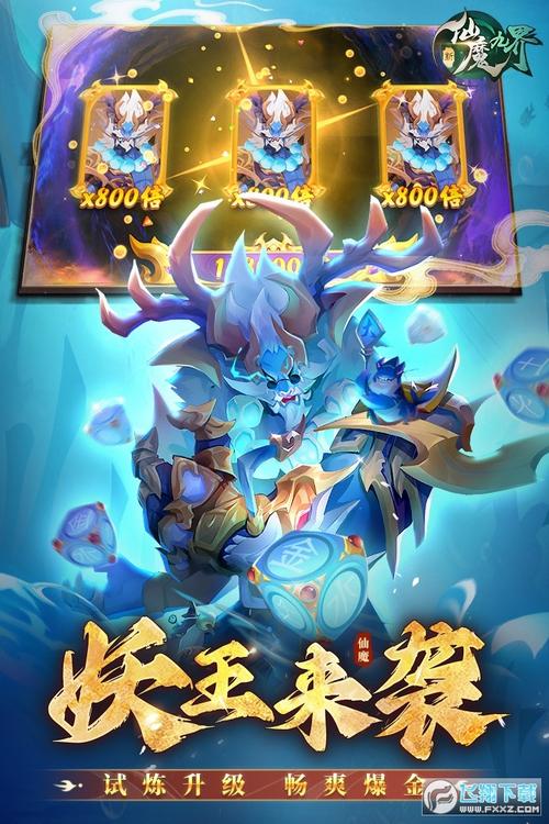 新仙魔九界波克城市最新版本更新内容是什么辅助软件截图