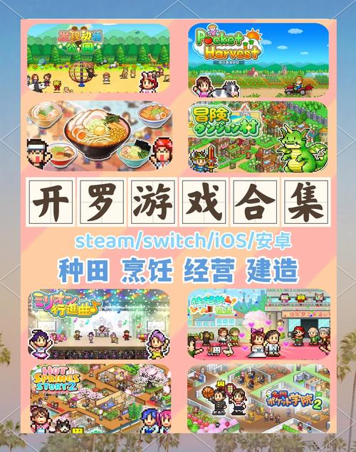 经营类游戏无删减版