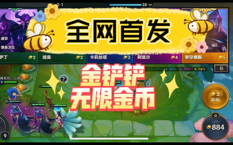 金铲铲无限金币单机版