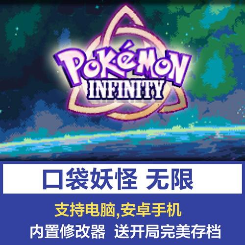 口袋妖怪自带修改器版本蓝色旧版无广告