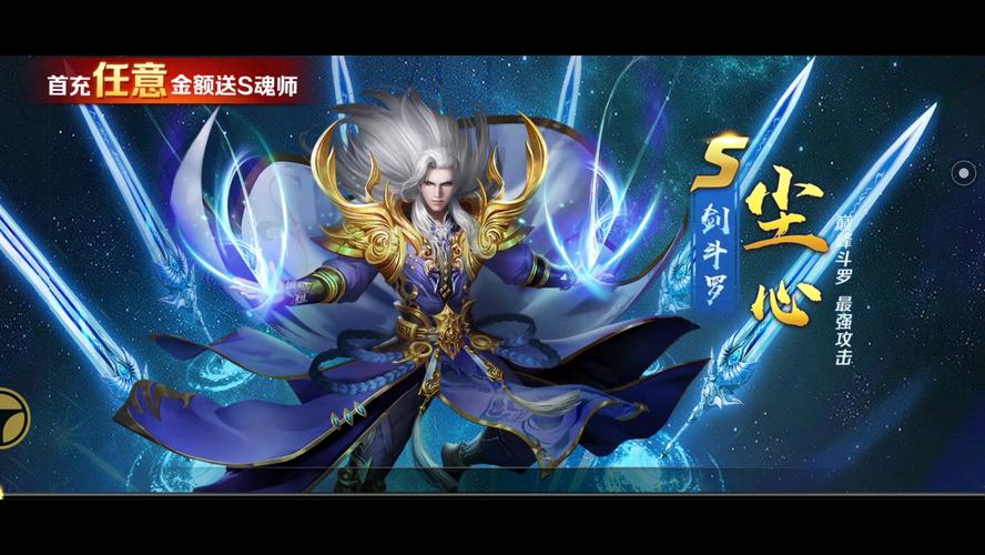 極樂斗羅游戏