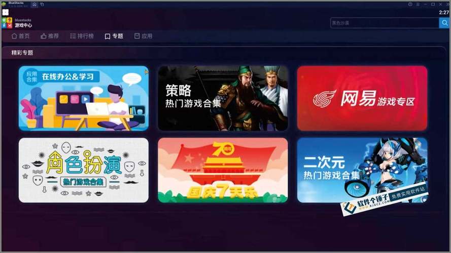微信模拟器无水印免费版Blocks