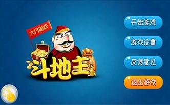 六月游戏单机斗地主