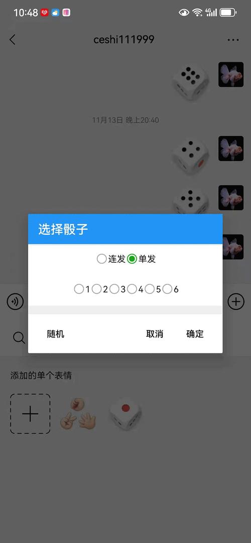 qq骰子修改器免费版无限能量破解版缩略图