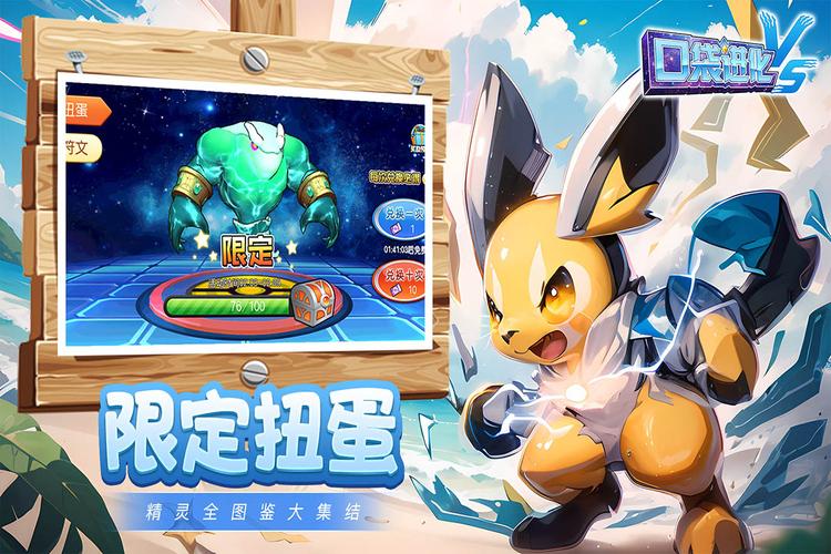 口袋进化破解版无限钻石金币无广告无卡密