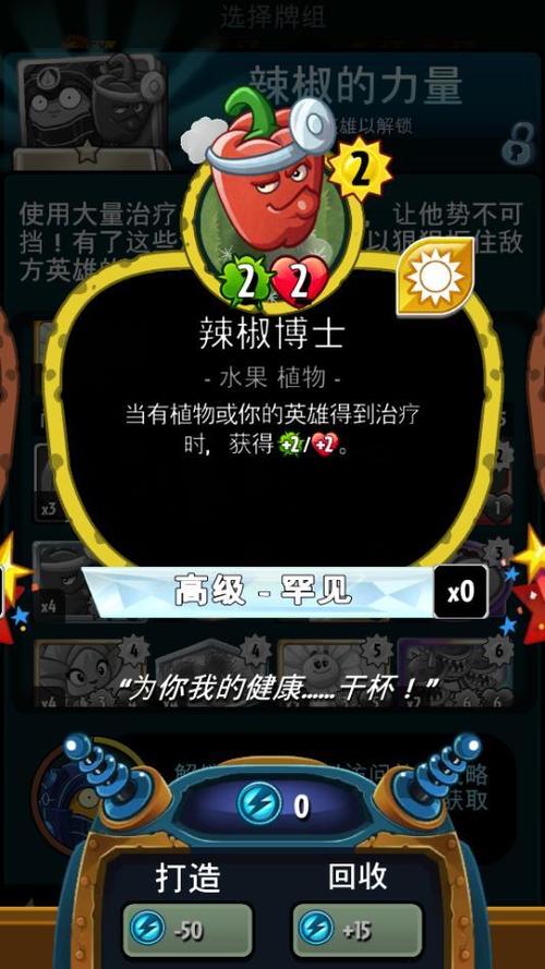 植物大战僵尸英雄修改器无限钻石