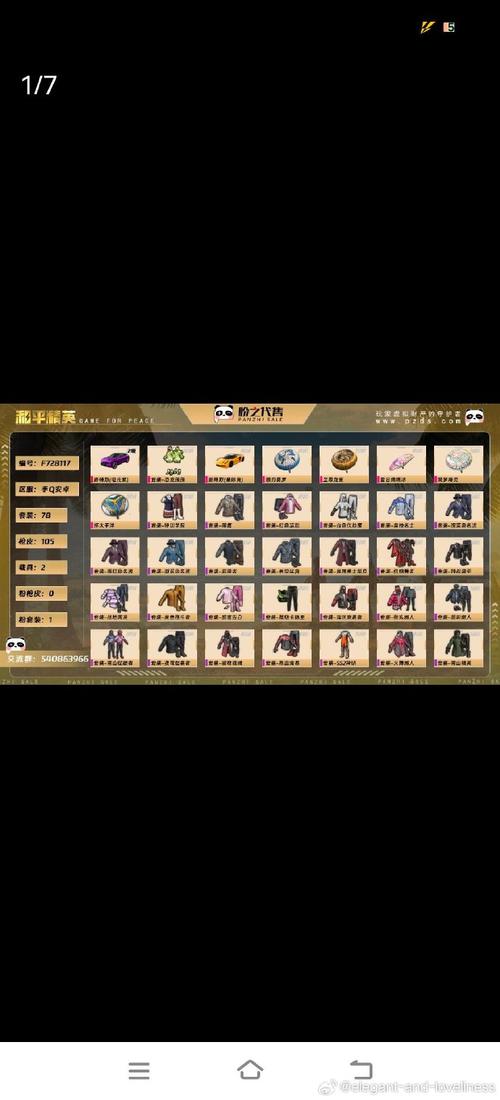 和平精英物资挂最新版彩色