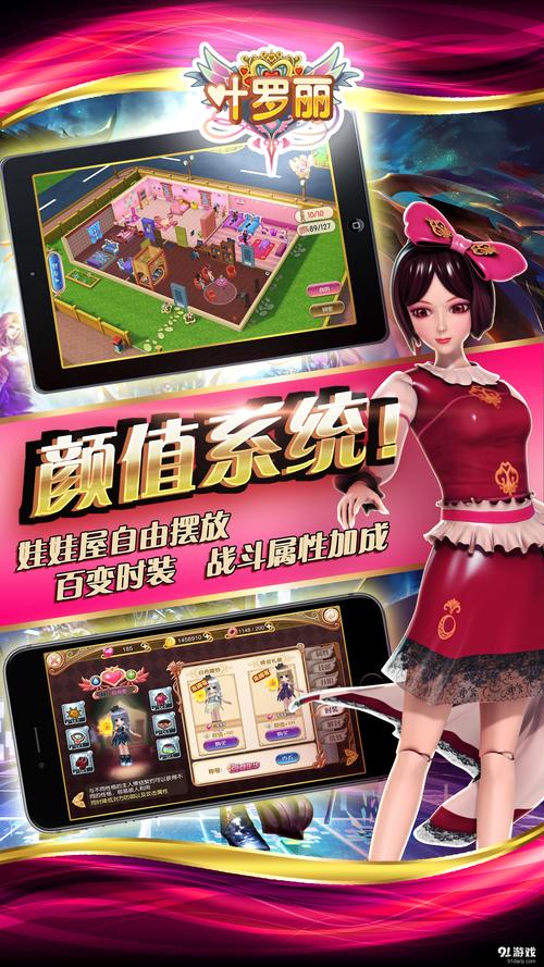 叶罗丽手游破解版无限钻石金币