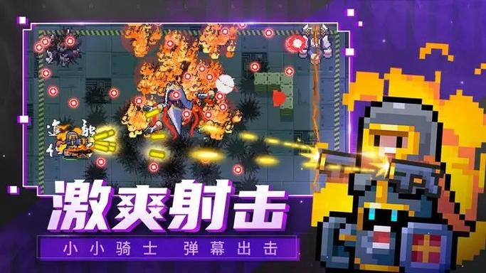 元气骑士破解版全无限内置修改器免费旧版安卓截图