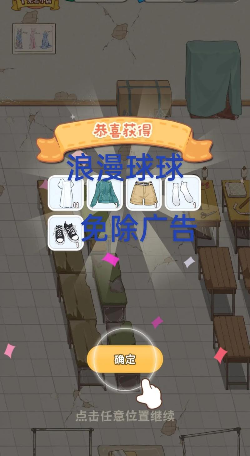 微信小游戏浪漫球球兑换码