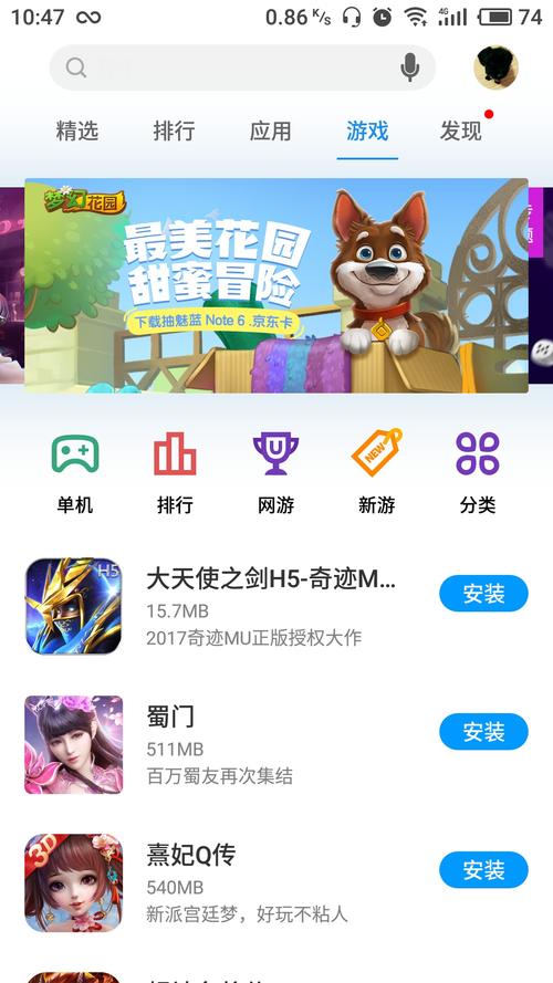 魅族迷你世界免费旧版安卓