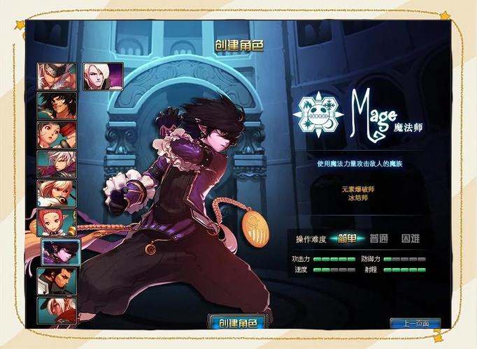dnf70级加点模拟器17173