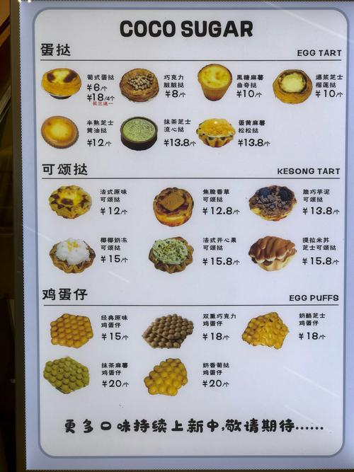 小白蛋仔辅助菜单