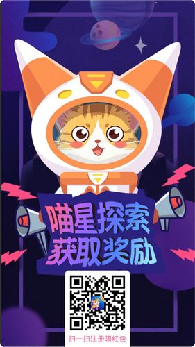 行走喵星人赚钱软件