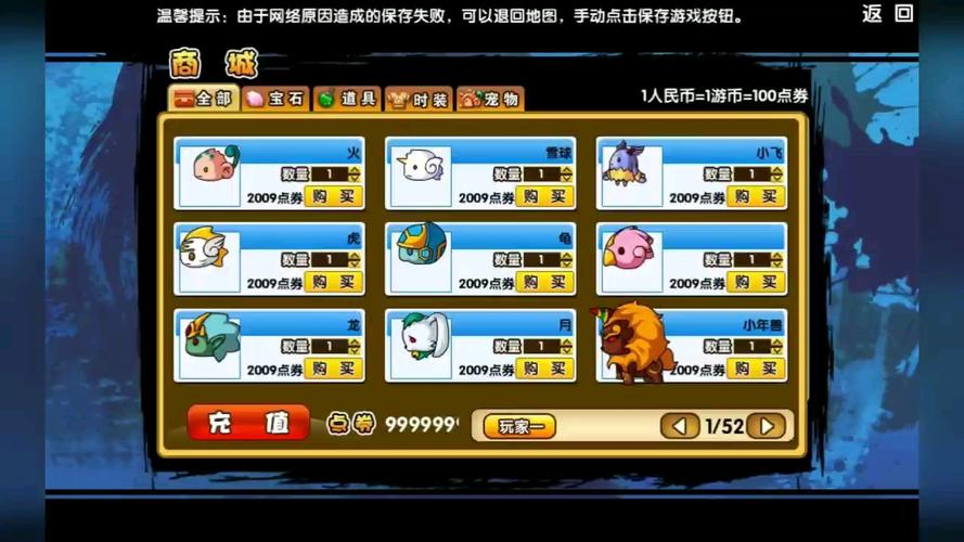 造梦西游3无限点券代码破解版永久免费