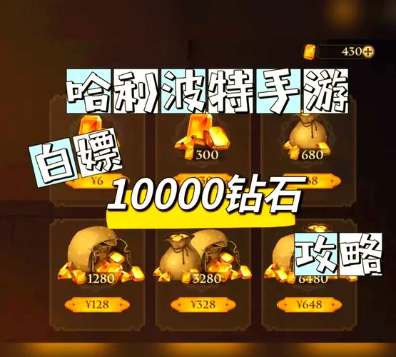 哈利波特魔法觉醒修改器无限宝石