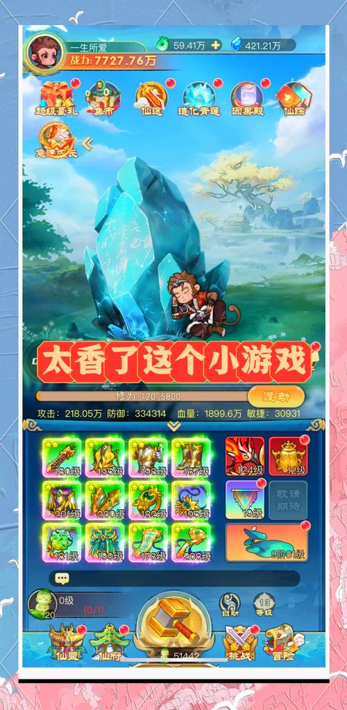 修仙游戏破解版内购破解版
